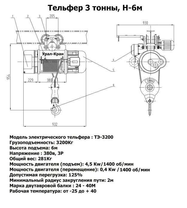 Схема тельфера на 3 тонны